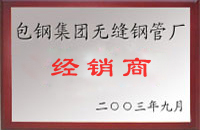 丹巴包钢经销商